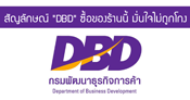 ทะเบียนพาณิชย์อิเล็กทรอนิกส์